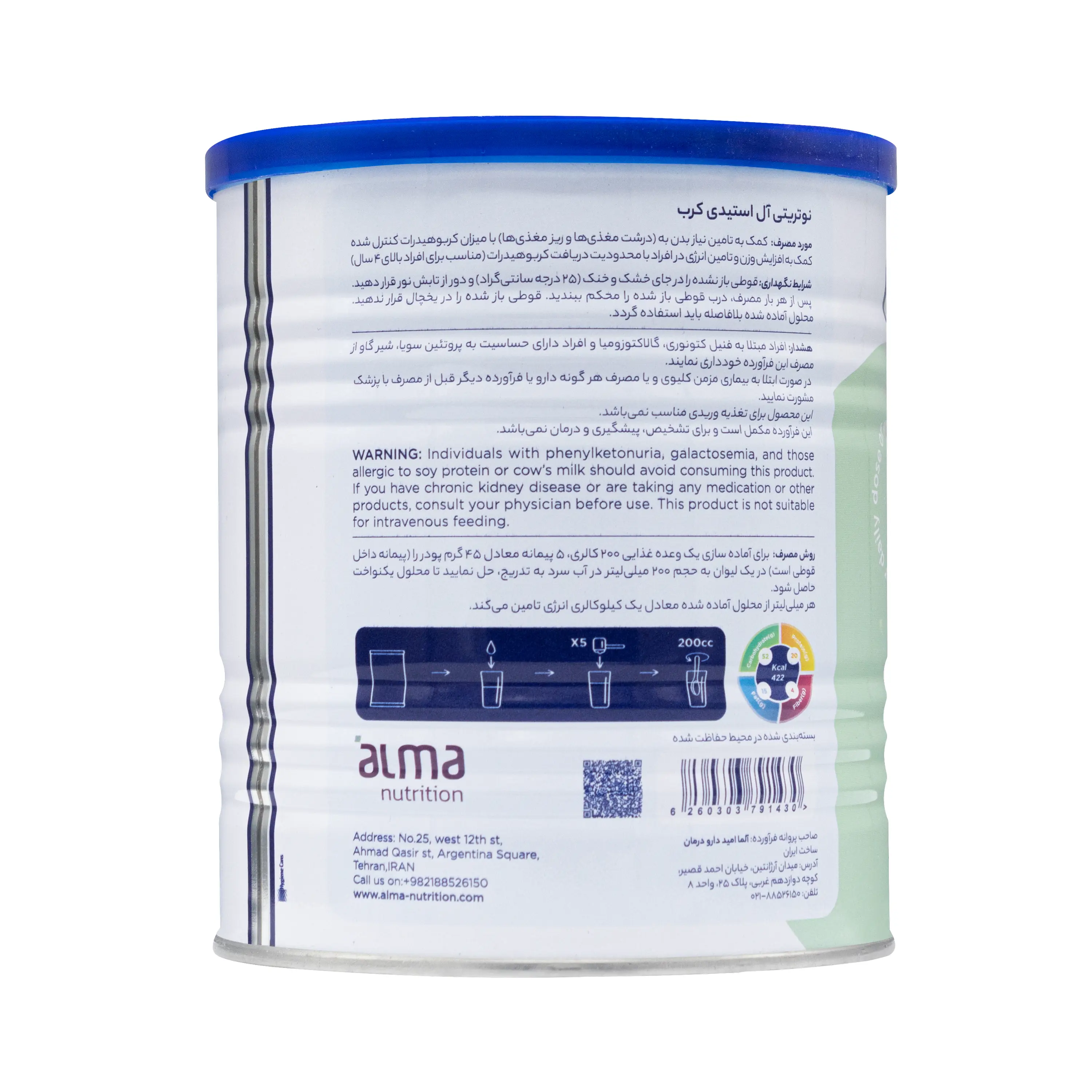 پودر استیدی کرب وانیلی 400 گرمی نوتریتی آل